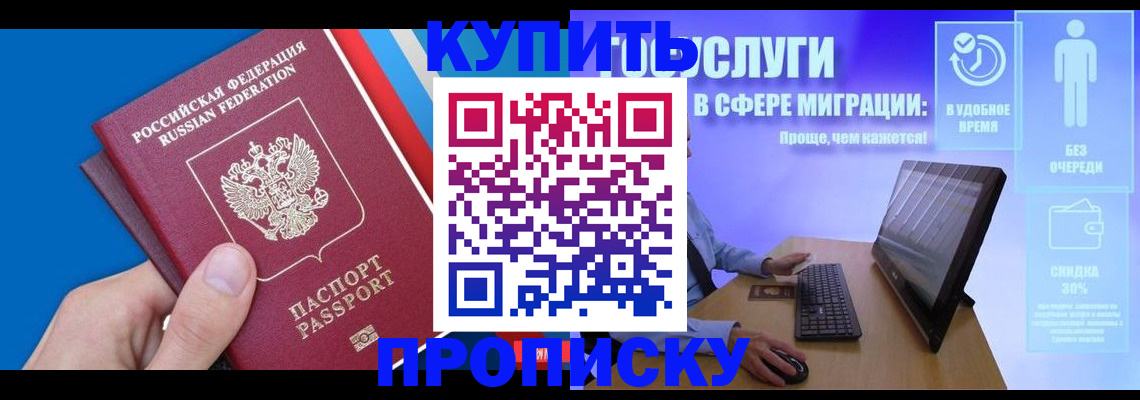 временная регистрация собственник в Новокубанске