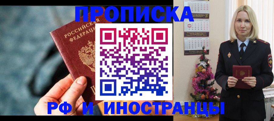 временная регистрация надежно в Новокубанске